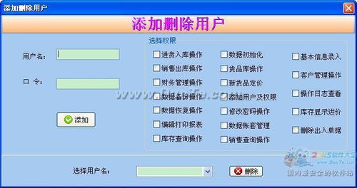 思飛通達汽配銷售管理軟件 提升效率，驅動業務增長