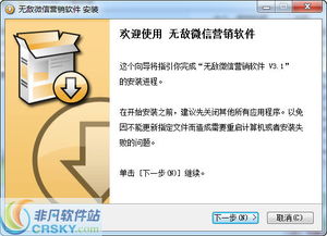 真實模擬定位與社交管理軟件 支持QQ、手機號、微信號批量添加好友及定時動態發布