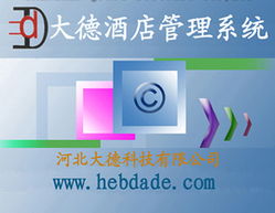 大德餐飲管理系統(tǒng) 全面提升餐飲運營效率與顧客體驗